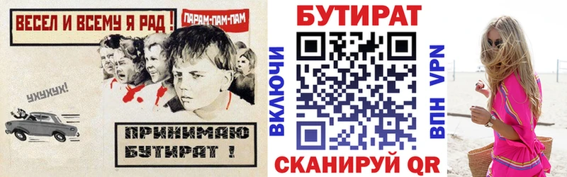 Купить где  Симферополь  БУТИРАТ BDO 