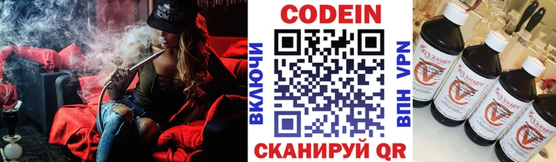 Купить  Симферополь  Кодеиновый сироп Lean напиток Lean (лин) 