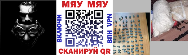 МЯУ-МЯУ VHQ  Купить где  Симферополь 