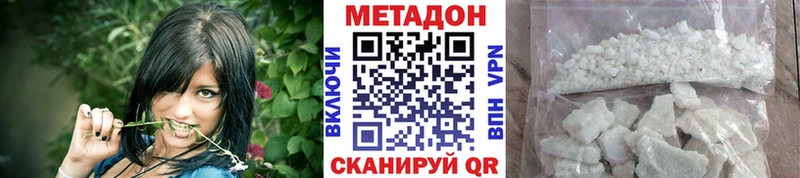 МЕТАДОН methadone  Купить закладки  Симферополь 