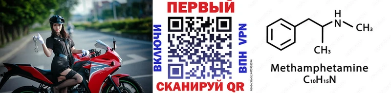 Метамфетамин мет  Купить где  Симферополь 