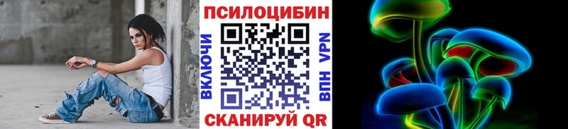 Псилоцибиновые грибы мухоморы  Купить  Симферополь 